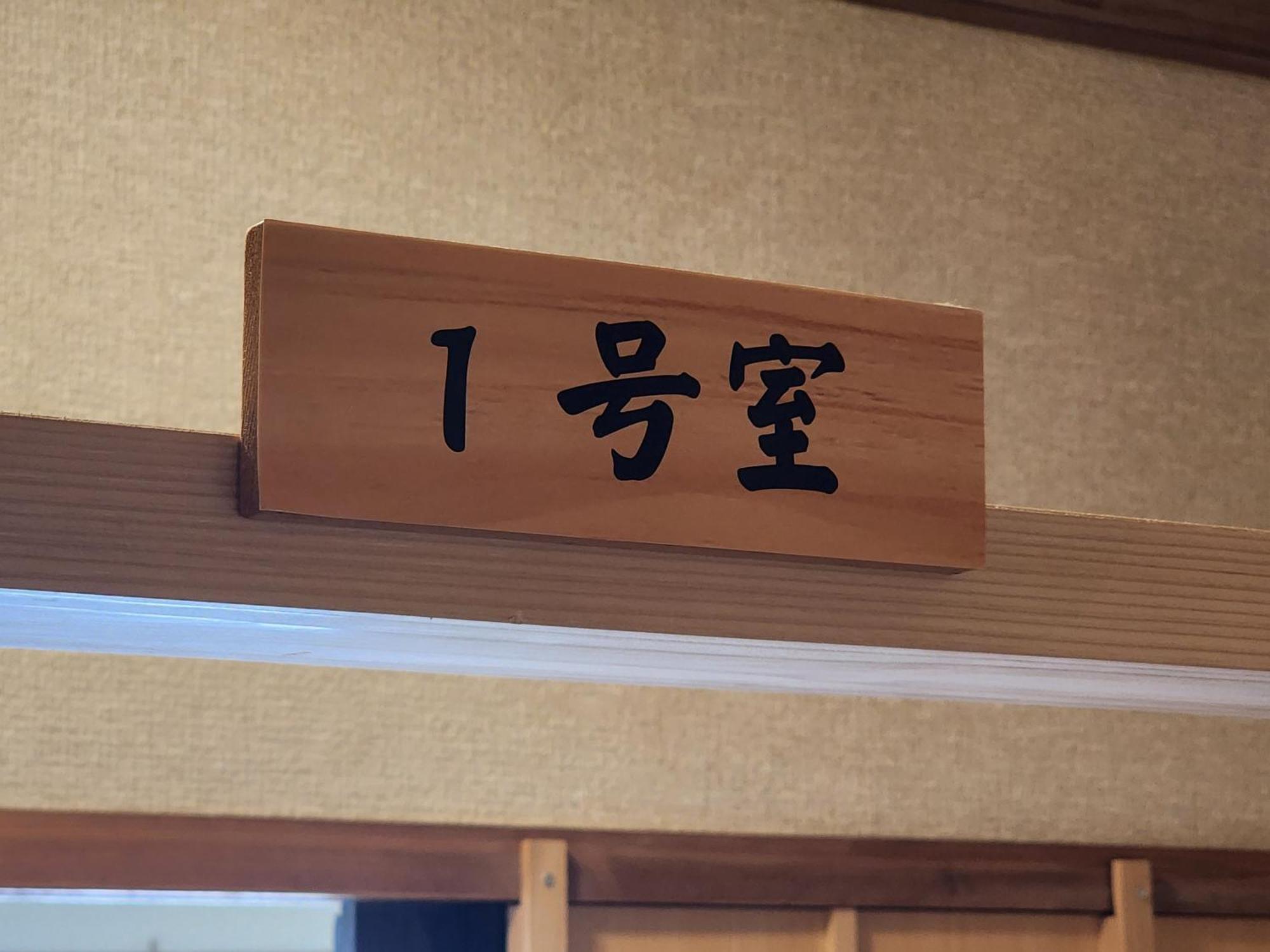Hotel Minshuku Kojima Nozawaonsen Exterior foto