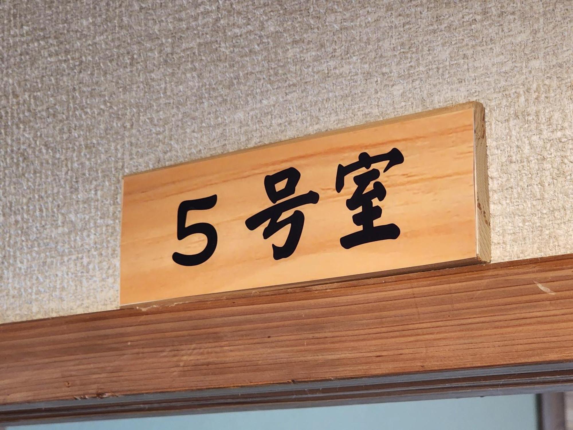 Hotel Minshuku Kojima Nozawaonsen Exterior foto