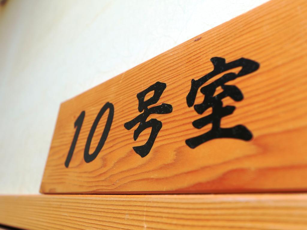 Hotel Minshuku Kojima Nozawaonsen Exterior foto